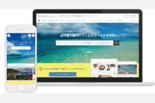 公式ポータルサイト「allhawaii」に会員登録機能を追加