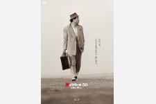 【編集部推薦映画】笑いと涙に包まれる50年目の感動作！『男はつらいよ　お帰り 寅さん』