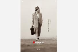 【編集部推薦映画】笑いと涙に包まれる50年目の感動作！『男はつらいよ　お帰り 寅さん』