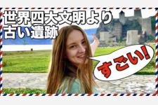 セルビア共和国から生の情報を届ける「セルビアちゃんねる」