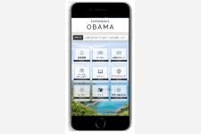 若狭小浜の観光を楽しむ観光アプリ「EXPERIENCE OBAMA」