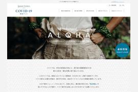 ハワイ州、事前検査プログラムに厚生労働省が認可する検査方法を承認
