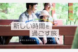 ANAトラベラーズ「新しい時間を過ごす旅」専用サイト新設