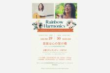 在ホノルル日本国総領事館主催 日本とハワイから絆を広げていこう！新春オンラインイベント