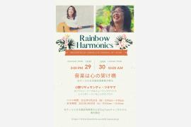 在ホノルル日本国総領事館主催 日本とハワイから絆を広げていこう！新春オンラインイベント