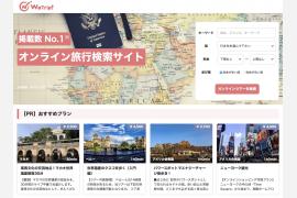 オンライン旅行ツアーの一括検索比較サイト「WaTrip」