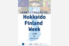 フィンランドが札幌にやって来る！「北海道フィンランドウィーク」