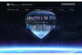 気球型宇宙船「スペースシップ・ネプチューン」1月18日より受付開始