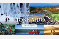 『HOKKAIDO LOVE！』アドベンチャートラベルの日本語ページをリニューアル