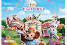 「ダッフィー＆フレンズ プレイ・デイズ」が香港ディズニーランド・リゾートに新登場