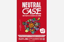 下北沢の新たなクラフトビールフェス5月27日・28日開催