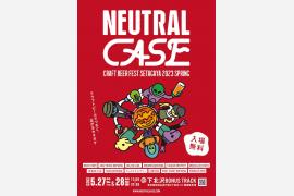 下北沢の新たなクラフトビールフェス5月27日・28日開催