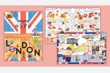 地球の歩き方arucoシリーズから『ロンドン』『シンガポール』の改訂版が３年以上ぶりに登場