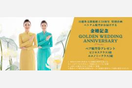 ベトナム航空が日越外交関係樹立50周年記念で結婚50年カップルに航空券プレゼント