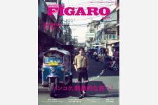 タイの人気俳優ガルフと一緒に街歩き。フィガロジャポン7月号「バンコク、刺激的な旅へ！」