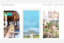 東京都の島「八丈島」の特設サイト「HELLO! HACHIJOJIMA」