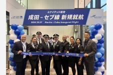 ユナイテッド航空、成田―セブ線を開設