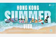『香港Summer Viva』プロモーション開始   香港でしか味わえない夏のイベントが目白押し！〜香港各地で世界中の観光客を魅了する多彩なイベントとアクティビティを開催〜 ①