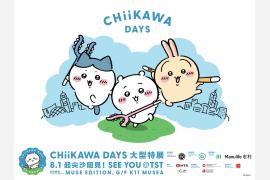 「CHIIKAWA DAYS」が8月1日にチムサアチョイに上陸 ①