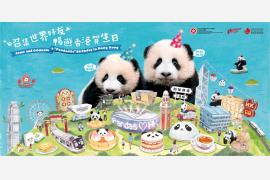 パンダファン集合！香港で双子パンダの誕生日を祝おう