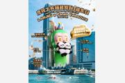 香港で双子パンダの誕生日を祝おう「LABUBU×双子パンダ」特別仕様が当たる抽選会を開催！　