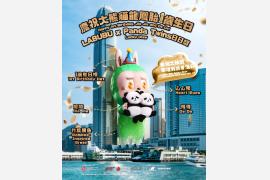 香港で双子パンダの誕生日を祝おう「LABUBU×双子パンダ」特別仕様が当たる抽選会を開催！　