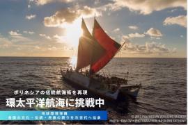 日本でホクレア支援クラウドファンディングを開始
