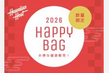 ハワイアンホースト福袋２０２６販売中！
