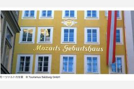 モーツァルト生誕270周年を祝う。音楽の都ザルツブルクで記念年関連企画