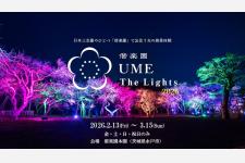 水戸・偕楽園で夜のライトアップイベント「UME The Lights 2026」開催