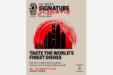 「Asia’s 50 Best Restaurants」が香港で初開催 3月、街全体を盛り上げる美食の祭典が幕開け