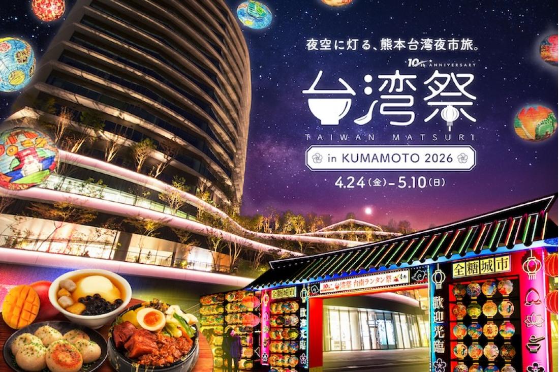 【九州】台湾の古都・台南の食と灯りが熊本に　4月24日から17日間開催