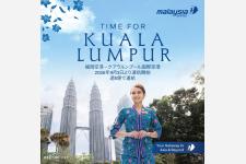 【九州】マレーシア航空、福岡＝クアラルンプール直行便を9月に就航