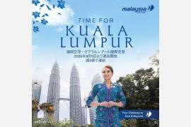 【九州】マレーシア航空、福岡＝クアラルンプール直行便を9月に就航