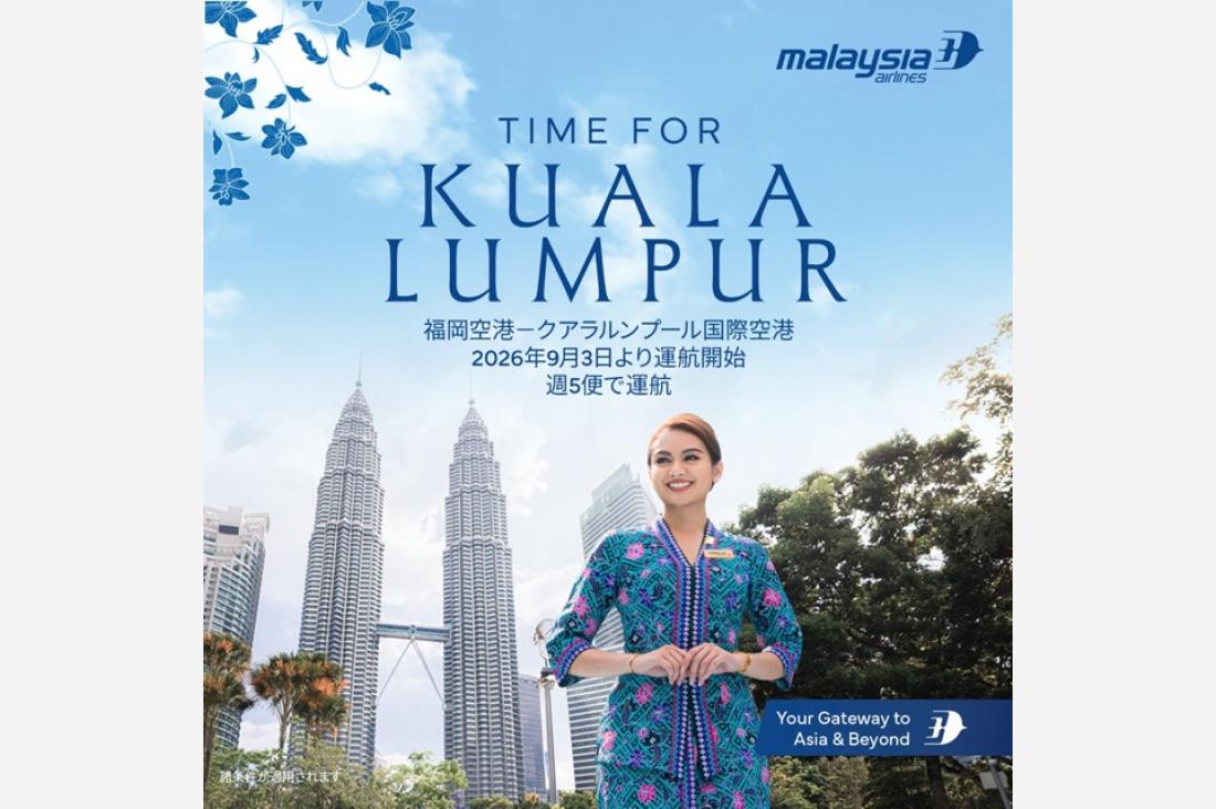 【九州】マレーシア航空、福岡＝クアラルンプール直行便を9月に就航