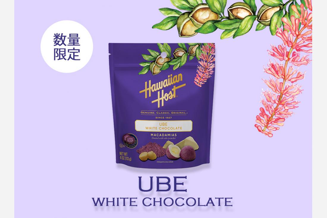 パラダイスコレクションシリーズから数量限定「ウベ」が新発売！2026年4月20日発売開始