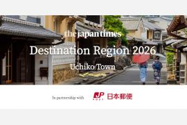 愛媛県内子町がジャパンタイムズのDestination Region 2026に選定