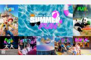 「香港Summer Fun」 香港の街全体で楽しめる、夏限定イベントと豊富な特典を提供