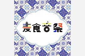 世界50カ国超の食と文化が大阪・梅田に集結「麦食音祭 GG」7/10〜12開催！