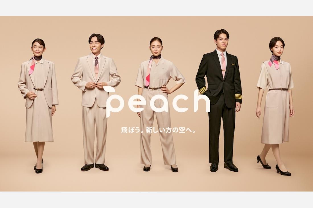 Peach Aviation、創業15周年のブランドリニューアルで新制服を発表！謎の桃ポーチとは！？