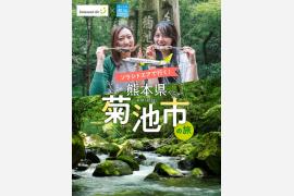 ソラシドエアと菊池市、客室乗務員が巡る観光プロモーション動画を公開！