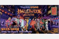 ⾹港政府観光局初の「⾹港ハロウィーン‧マンス」を開催。街全体が巨大なハロウィーンパーティー会場に