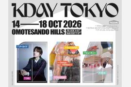K-ライフスタイル体験イベント「KDAY TOKYO」表参道ヒルズで10/14〜18開催