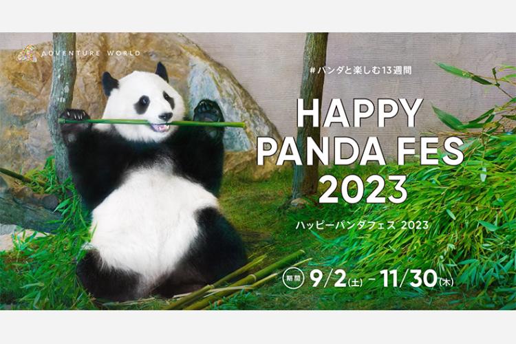 ジャイアントパンダ 永明30歳記念 つなが 写真集「永明から 