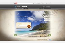 ハワイ州観光局、公式YouTubeチャンネル「HiTube」を開設