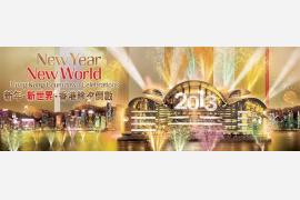 新年を迎える香港の花火ショー 過去最大！
