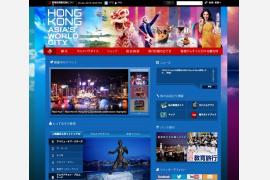 香港政府観光局、ウェブサイトをリニューアル