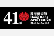 香港イベント2013年2月～3月