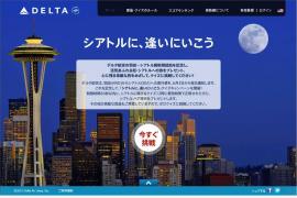 デルタ航空、羽田－シアトル線の就航を記念して、クイズキャンペーンを実施