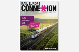  ヨーロッパ鉄道旅行のガイド「Connexion」キャンペーン